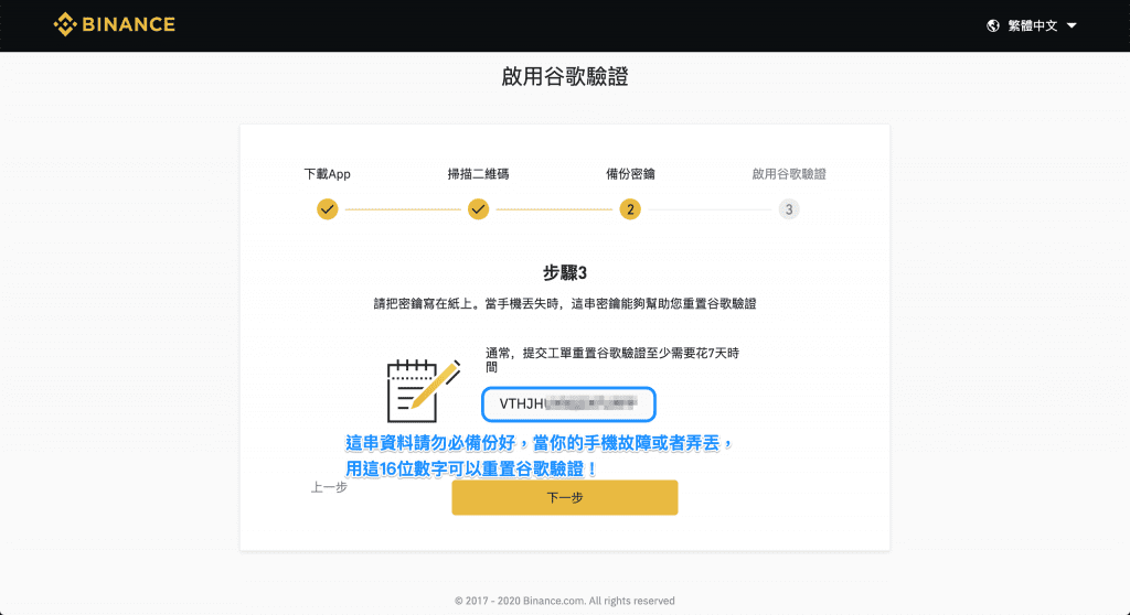 2023 火必教学|全球注册火必交易所开户、入出金到投资流程教学-第8张图片-币安app下载