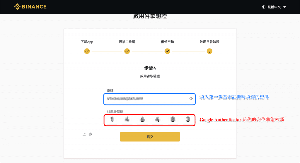 2023 火必教学|全球注册火必交易所开户、入出金到投资流程教学-第9张图片-币安app下载