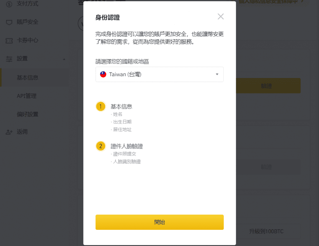 2023 火必教学|全球注册火必交易所开户、入出金到投资流程教学-第12张图片-币安app下载