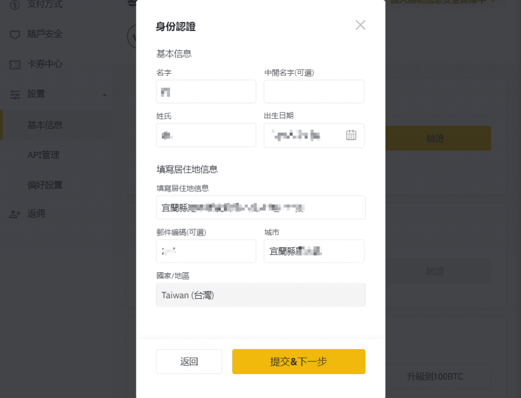 2023 火必教学|全球注册火必交易所开户、入出金到投资流程教学-第13张图片-币安app下载