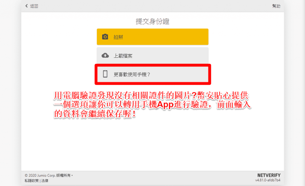 2023 火必教学|全球注册火必交易所开户、入出金到投资流程教学-第15张图片-币安app下载