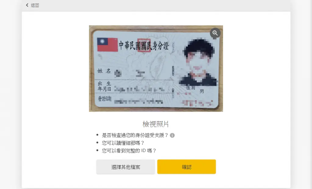 2023 火必教学|全球注册火必交易所开户、入出金到投资流程教学-第16张图片-币安app下载