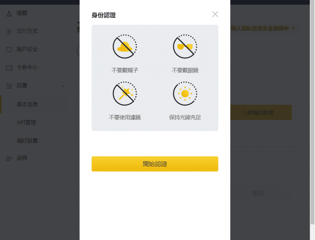 2023 火必教学|全球注册火必交易所开户、入出金到投资流程教学-第17张图片-币安app下载