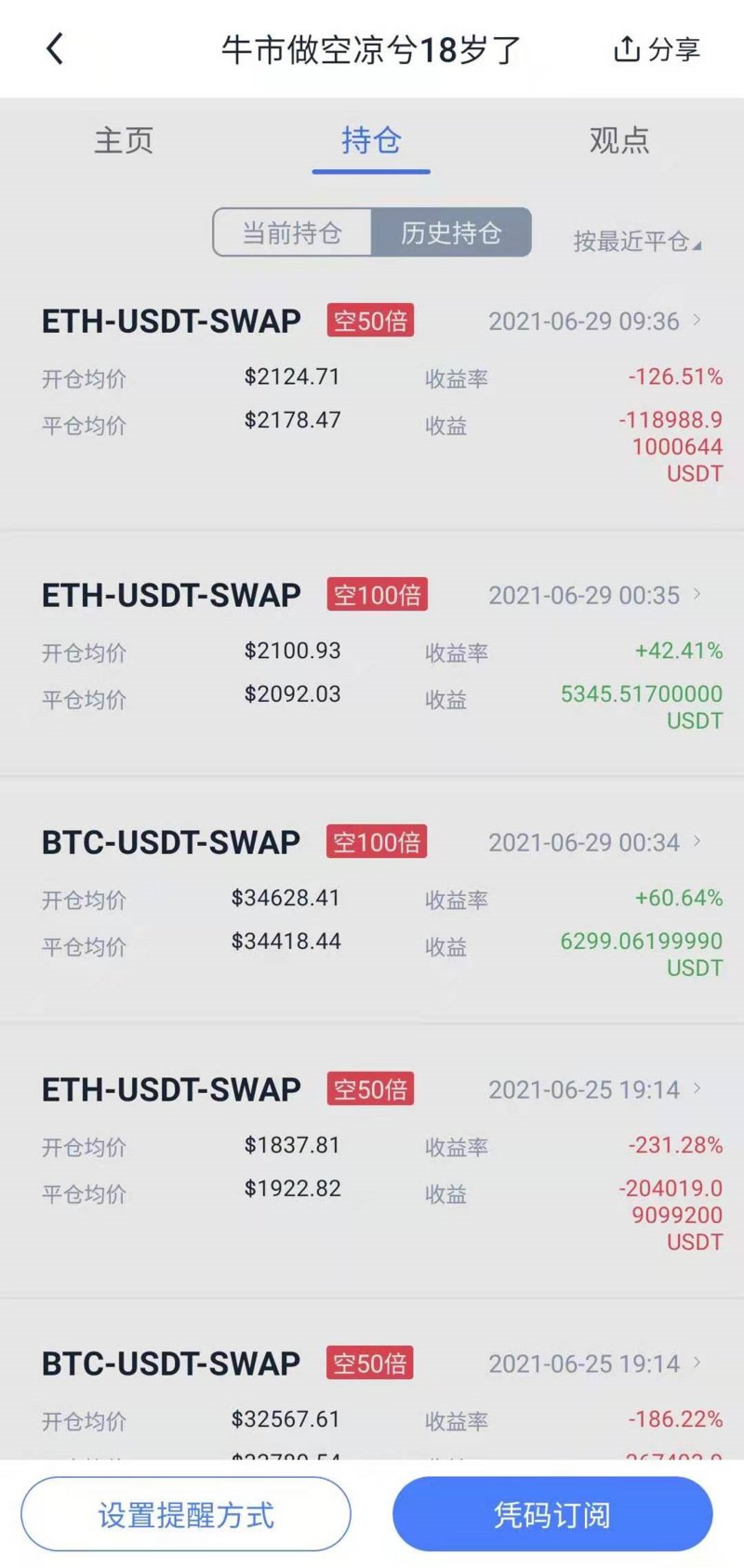 （Huobi）火必交易所-凉兮前传：偏执、天才与表演型人格-第4张图片-币安app下载