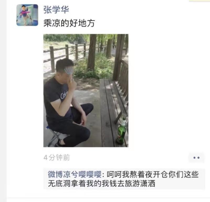 （Huobi）火必交易所-凉兮前传：偏执、天才与表演型人格-第5张图片-币安app下载