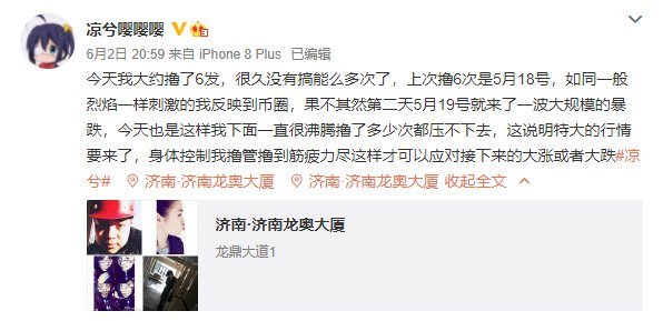（Huobi）火必交易所-凉兮前传：偏执、天才与表演型人格-第9张图片-币安app下载