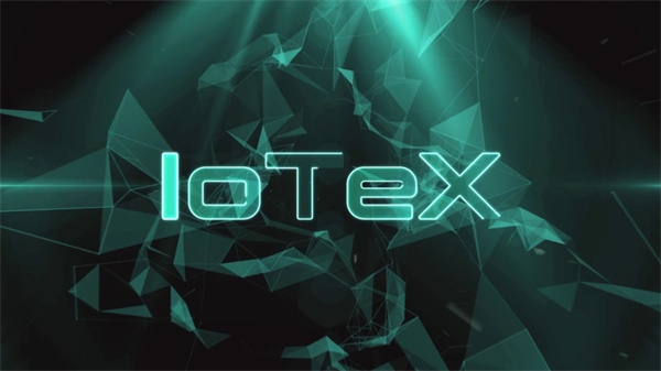 IOTX币今日最新价格行情-第1张图片-币安app下载
