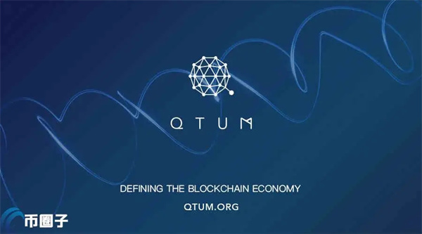 QTUM币今日最新价格行情-第1张图片-币安app下载