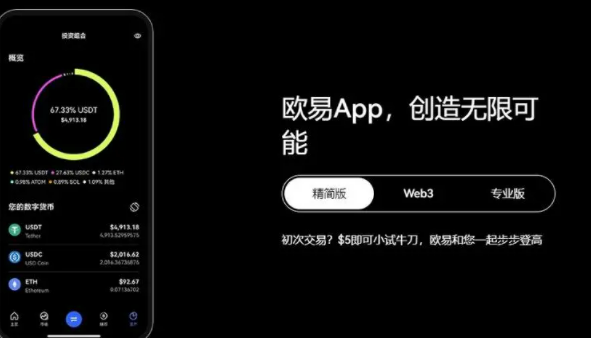 okey官网(已更新v6.9.0)_易欧okey官网下载地址-第1张图片-币安app下载