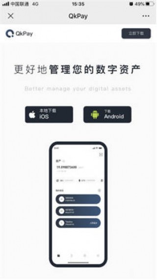 ok易欧交易所下载_易欧应用官方版下载v2.1.4