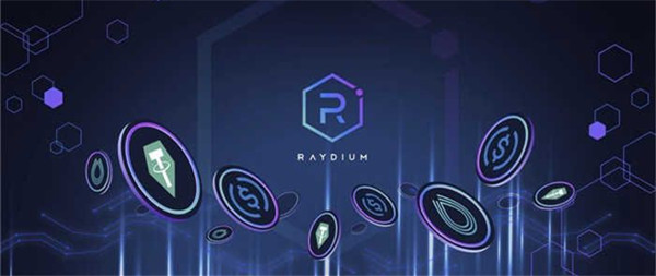 RAY币今日最新价格行情-第1张图片-币安app下载