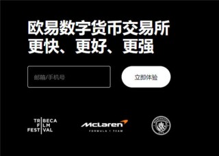 欧交易所app下载 - v6.1.47_binance交易所最新版