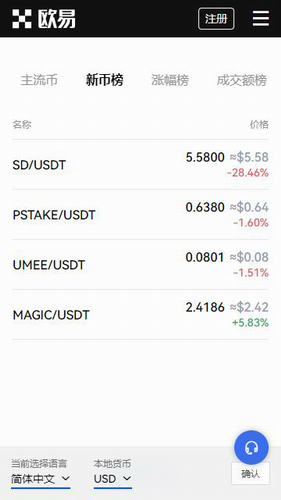 抹茶交易所app_抹茶交易所appv6.0.44 最新版下载_抹茶交易所app官网版下载-第2张图片-币安app下载