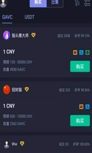 热币交易所_热币交易所v2.6.1 手机版下载_热币交易所官网版下载-第3张图片-币安app下载