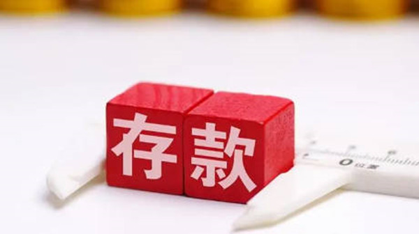 定期存款可以提前取出来吗-第1张图片-币安app下载