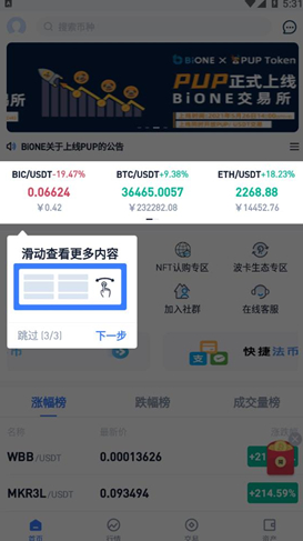 bion 交易平台_bion 交易平台v1.1 官网版下载_bion 交易平台官网版下载-第3张图片-币安app下载