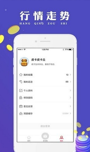 fli币 交易平台_fli币 交易平台v3.5最新版下载_fli币 交易平台官网版下载-第2张图片-币安app下载