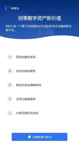99 交易平台_99 交易平台v1.95 最新版下载_99 交易平台官网版下载-第2张图片-币安app下载