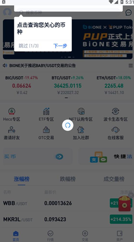 币万 交易平台app_币万 交易平台appv3.5最新版下载_币万 交易平台app官网版下载-第1张图片-币安app下载