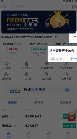 币万 交易平台app_币万 交易平台appv3.5最新版下载_币万 交易平台app官网版下载-第2张图片-币安app下载