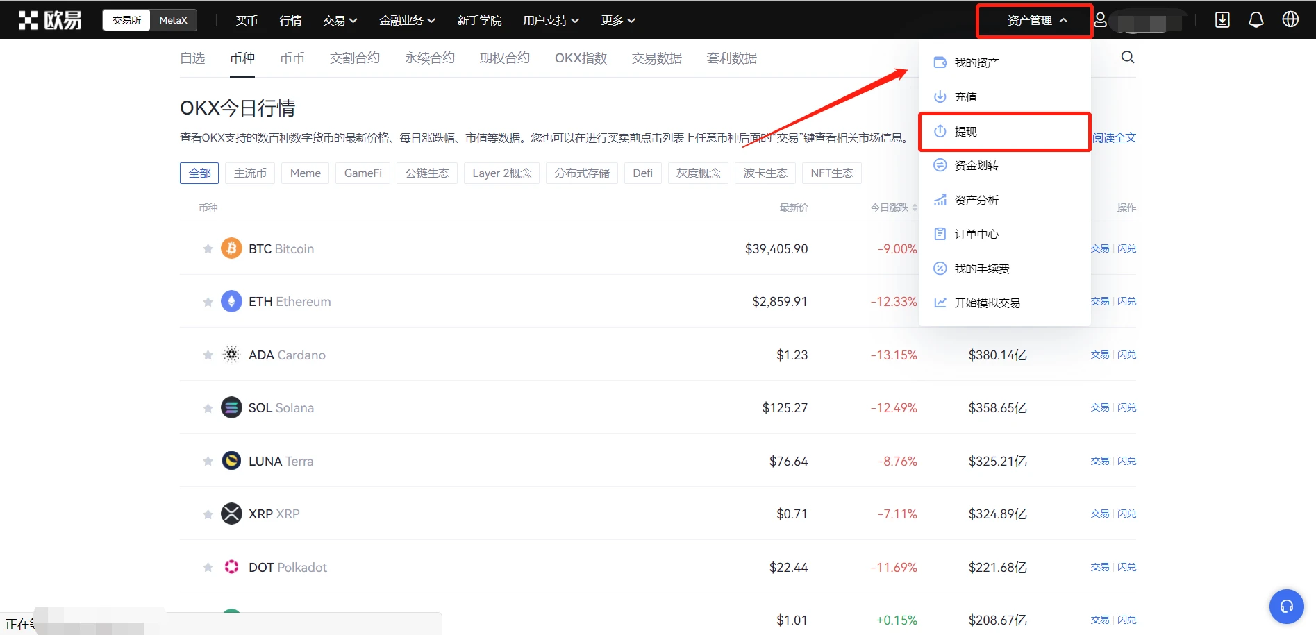 哪里买usdt可以立马提现?支持usdt提现的交易所下载-第2张图片-币安app下载 哪里买usdt可以立马提现?支持usdt提现的交易所下载-第2张图片-币安app下载