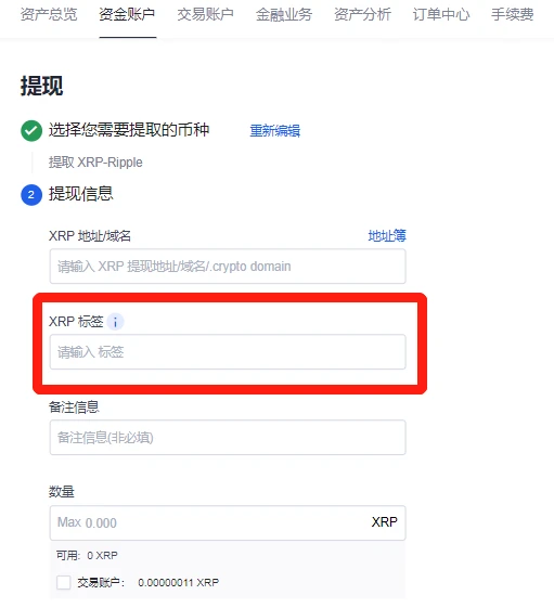 哪里买usdt可以立马提现?支持usdt提现的交易所下载-第8张图片-币安app下载 哪里买usdt可以立马提现?支持usdt提现的交易所下载-第8张图片-币安app下载