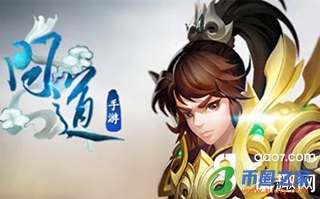 问道手游怎么交易（买问道手游号去哪个交易平台）-第1张图片-币安app下载
