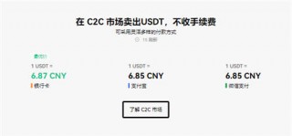 【殴意柴犬币交易平台app】binance易shib交易app下载v6.024