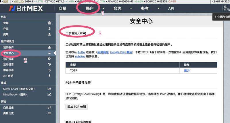 BitMB交易所新手注册使用教程-第2张图片-币安app下载