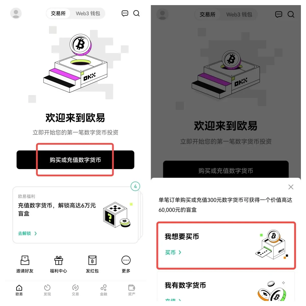OK比特币合约交易app下载（Ok合约交易所官方版app下载）-第5张图片-币安app下载