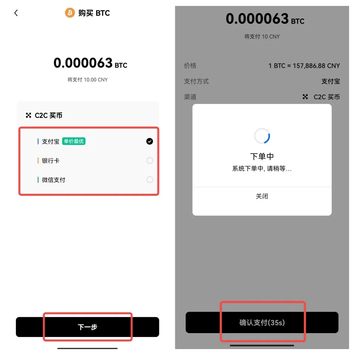 OK比特币合约交易app下载（Ok合约交易所官方版app下载）-第7张图片-币安app下载