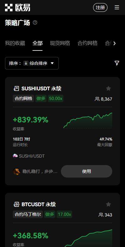 USDT交易所binance交易所app下载官网官网下载（USDT官方平台binance交易所app下载官网下载v6.1.7）-第4张图片-币安app下载