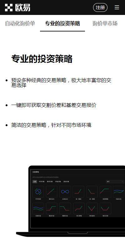 binance套利交易APP苹果版下载（binanceAPP套利交易IOS下载5月最新版）-第1张图片-币安app下载