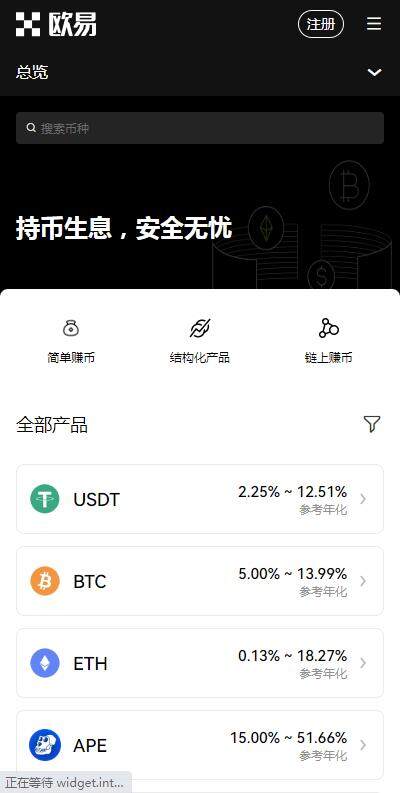 binance套利交易APP苹果版下载（binanceAPP套利交易IOS下载5月最新版）-第2张图片-币安app下载