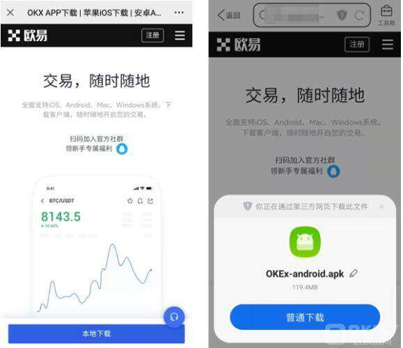ok交易所下载苹果版 欧义交易所app官方下载-第10张图片-币安app下载 ok交易所下载苹果版 欧义交易所app官方下载-第10张图片-币安app下载