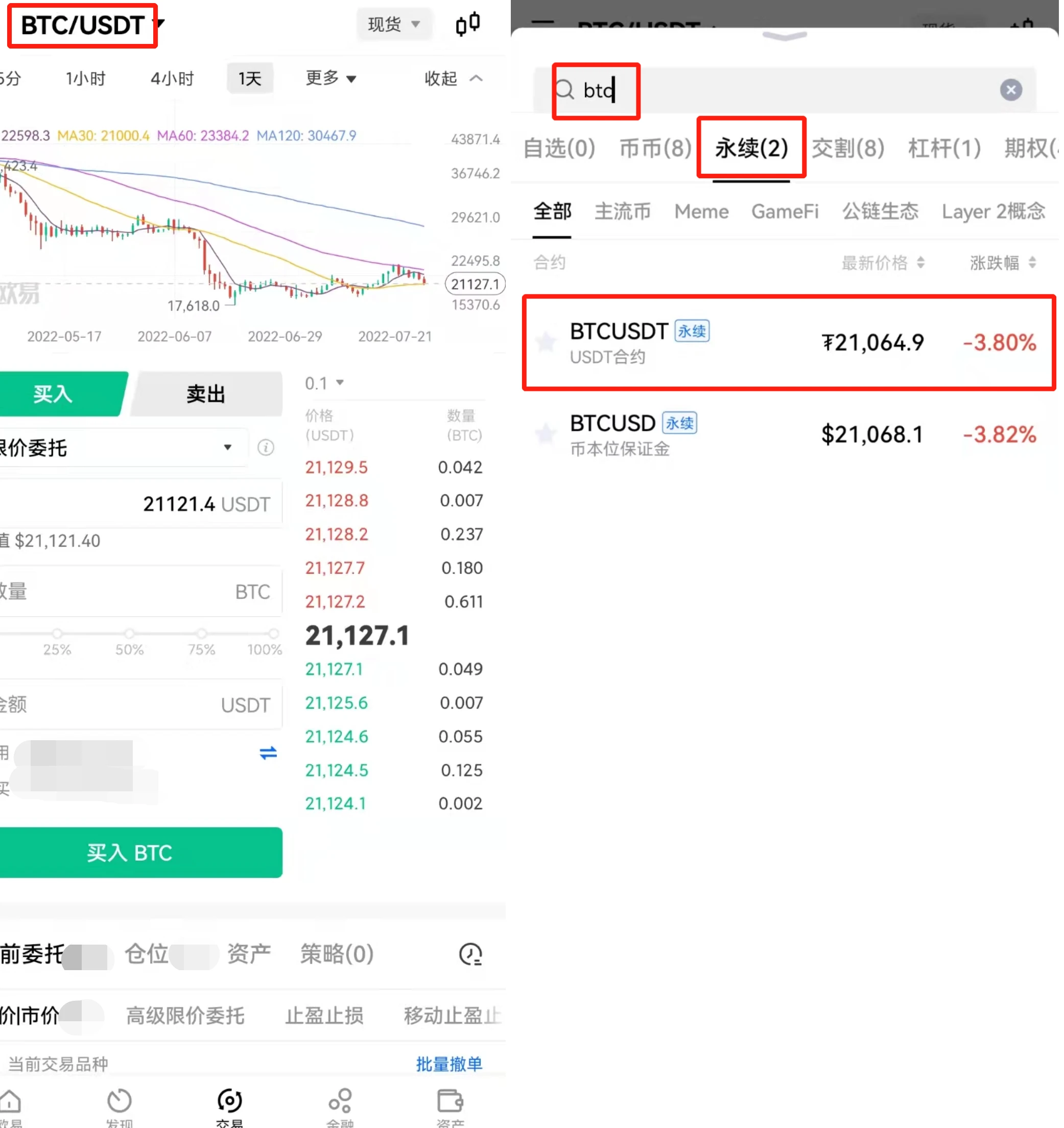 抹茶抹茶e永续合约app下载（比特币永续合约交易所下载）-第4张图片-币安app下载