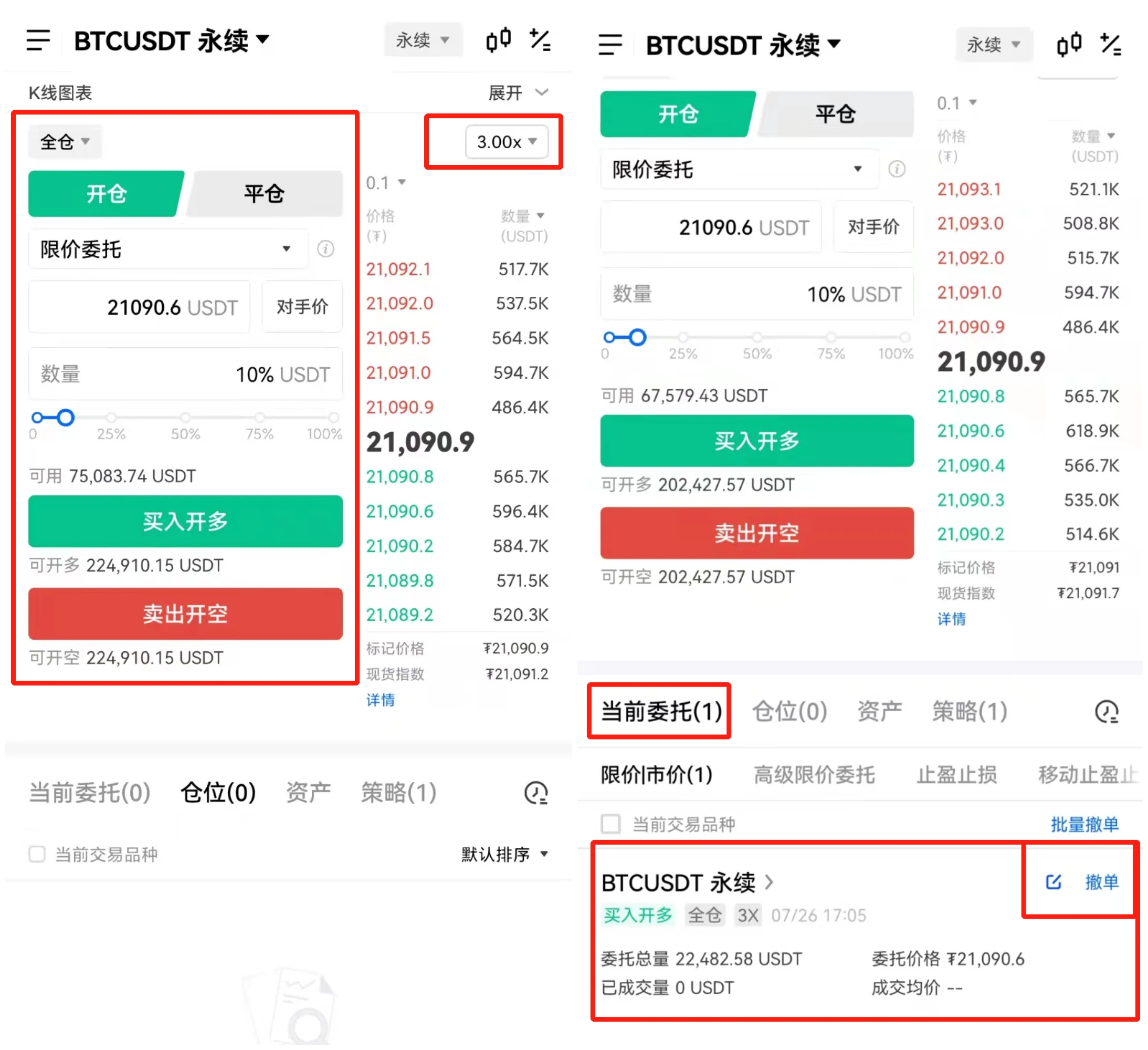 抹茶抹茶e永续合约app下载（比特币永续合约交易所下载）-第6张图片-币安app下载