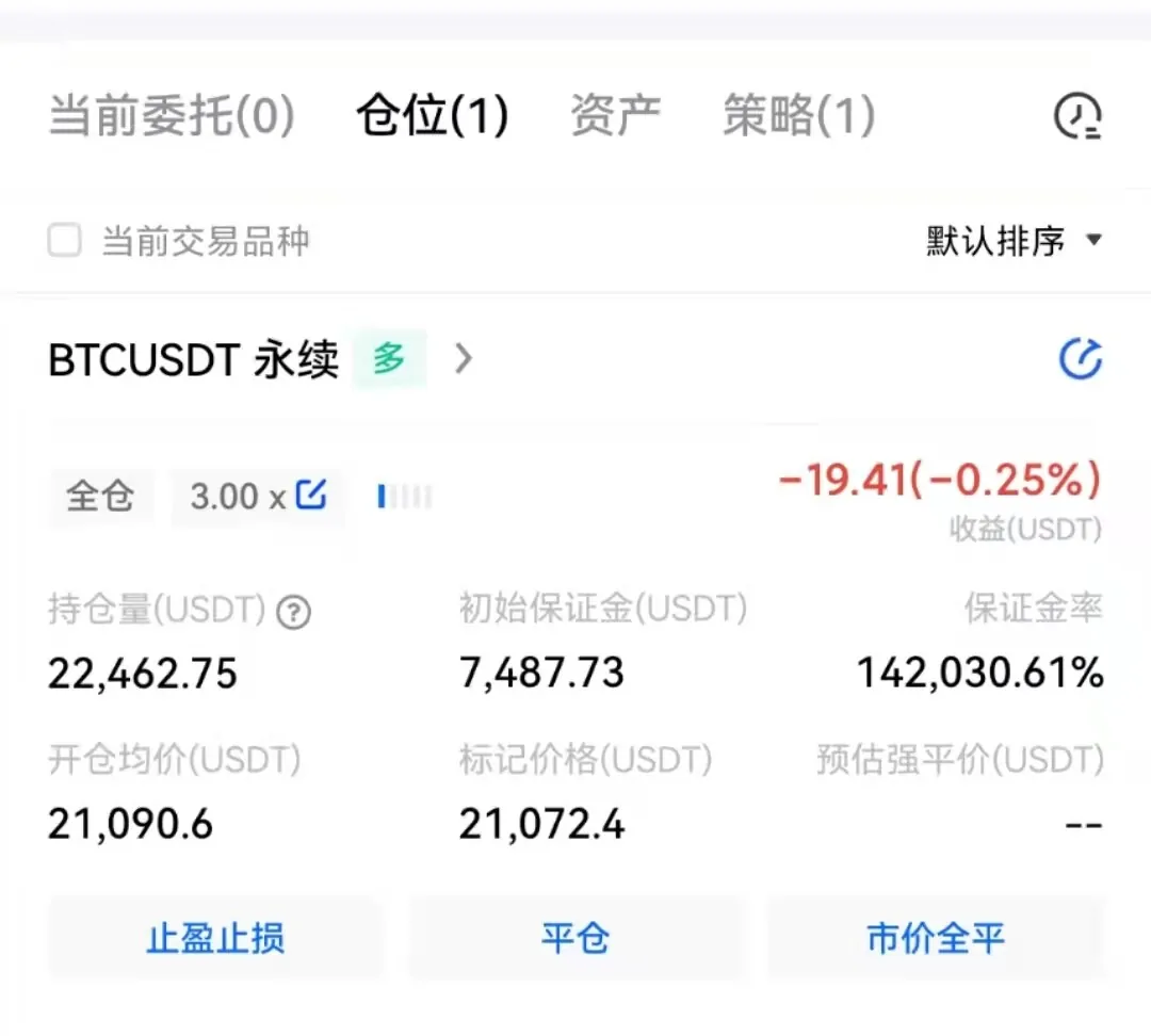 抹茶抹茶e永续合约app下载（比特币永续合约交易所下载）-第7张图片-币安app下载