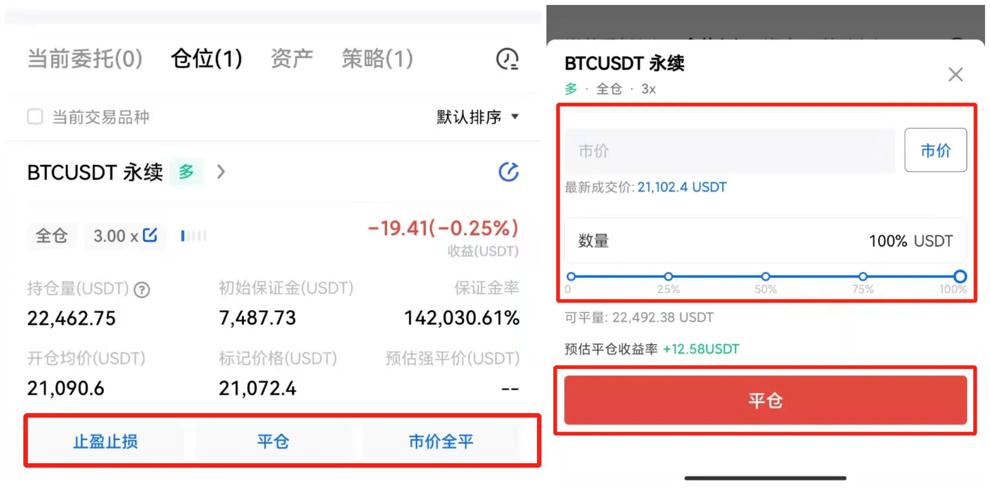 抹茶抹茶e永续合约app下载（比特币永续合约交易所下载）-第8张图片-币安app下载