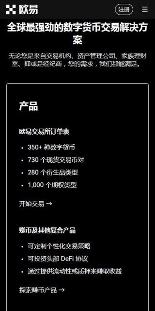 ouyibinance5月新版下载-ouyi软件官方授权版v6.8.3下载