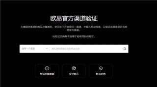欧 易app顶尖 交易平台_欧亿平台app下载安装V6.1.16