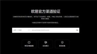 易欧app官网下载 - v6.1.52_binance易需要实名认证吗