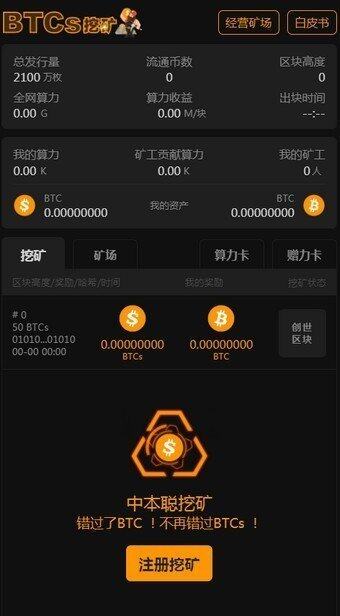 中本聪官方交易所下载_中本聪v6.1.23安卓版app-第2张图片-币安app下载