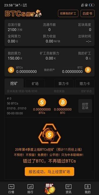 中本聪官方交易所下载_中本聪v6.1.23安卓版app-第3张图片-币安app下载