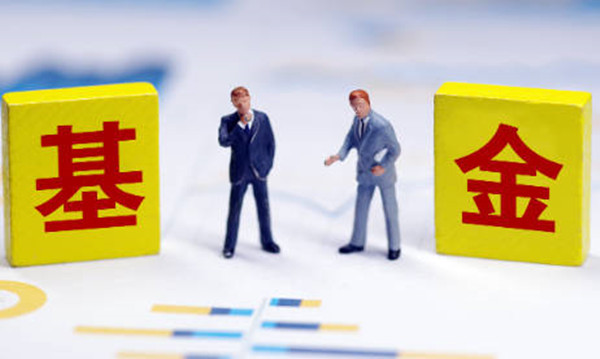 新基金和老基金哪个更值得买-第1张图片-币安app下载