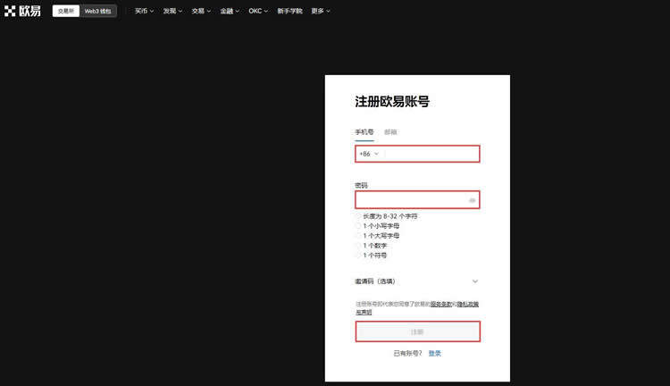 ACA币怎么买?在OK交易所购买ACA币操作步骤教程-第2张图片-币安app下载