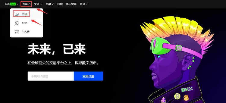 ACA币怎么买?在OK交易所购买ACA币操作步骤教程-第4张图片-币安app下载