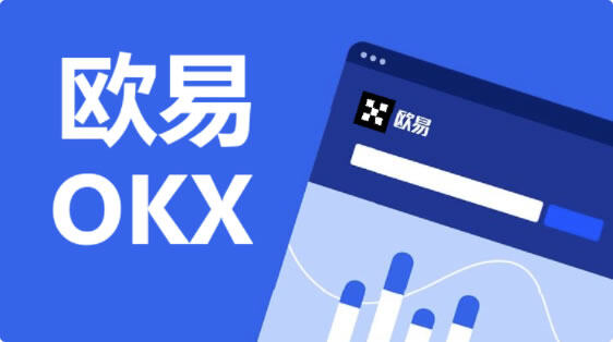 交易所手续费返佣 OK返佣注册通道-第1张图片-币安app下载