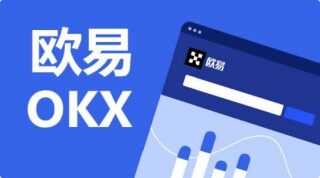 交易所手续费返佣 OK返佣注册通道