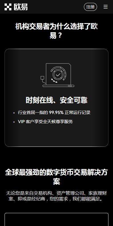 C2C交易平台2023最新推荐-binance易C2C交易所v6.8.91下载链接-第2张图片-币安app下载